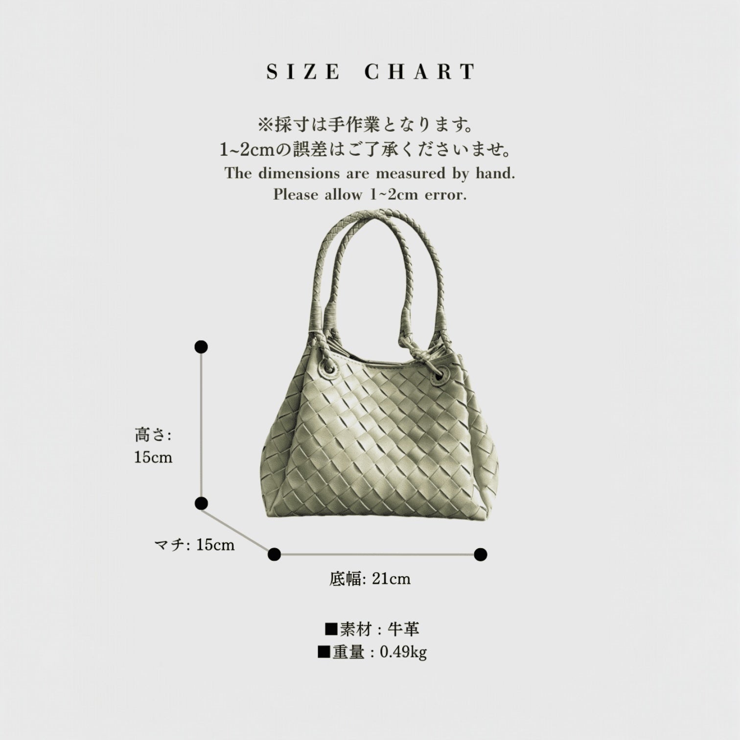 本革編み込みミルトート L.GREEN サイズ詳細 軽量で普段使いしやすいイントレチャートバッグ | LUVILIA ルビリア
