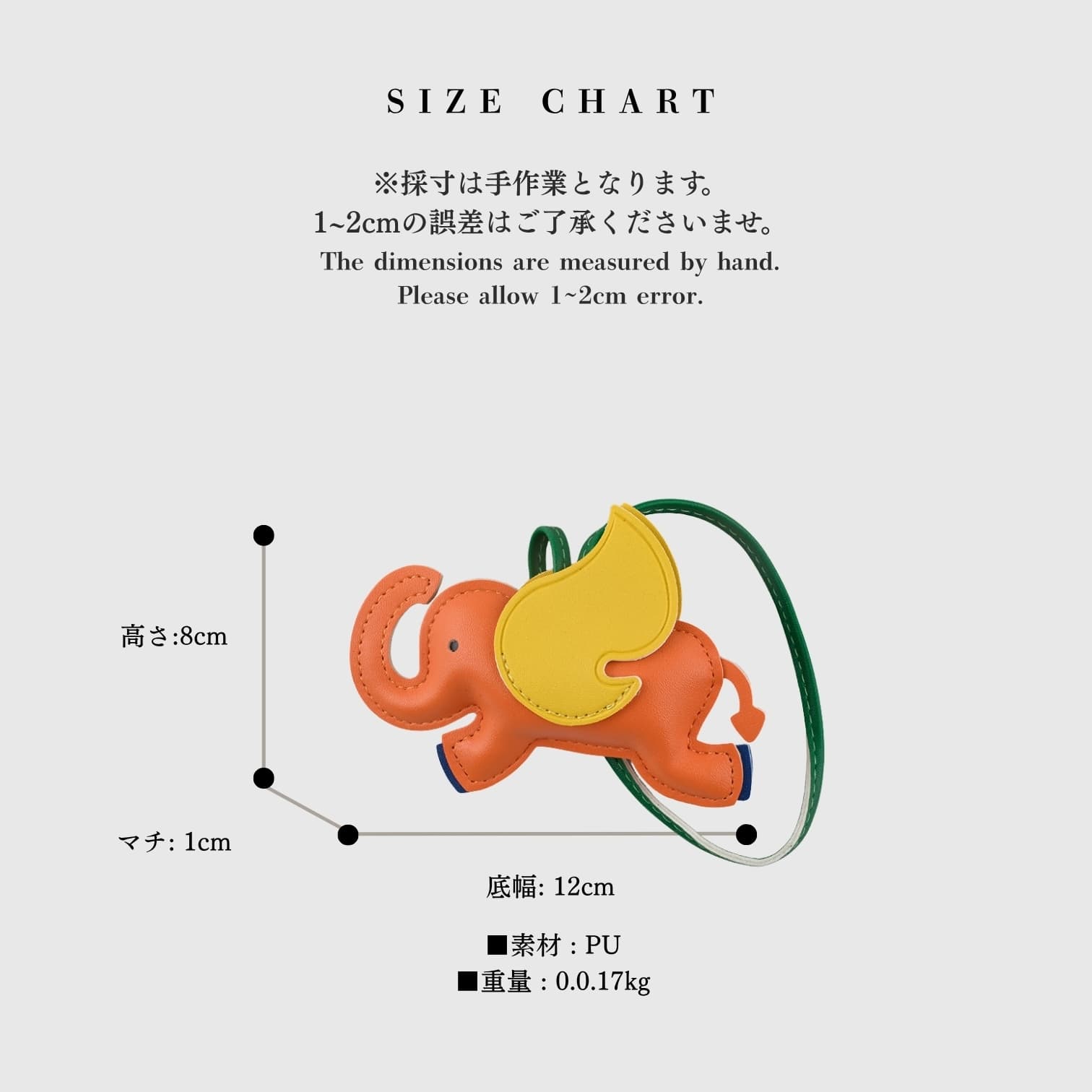 033 ウィングエレファントチャーム オレンジ / ポップな配色が可愛いゾウモチーフのバッグチャーム / ルビリア