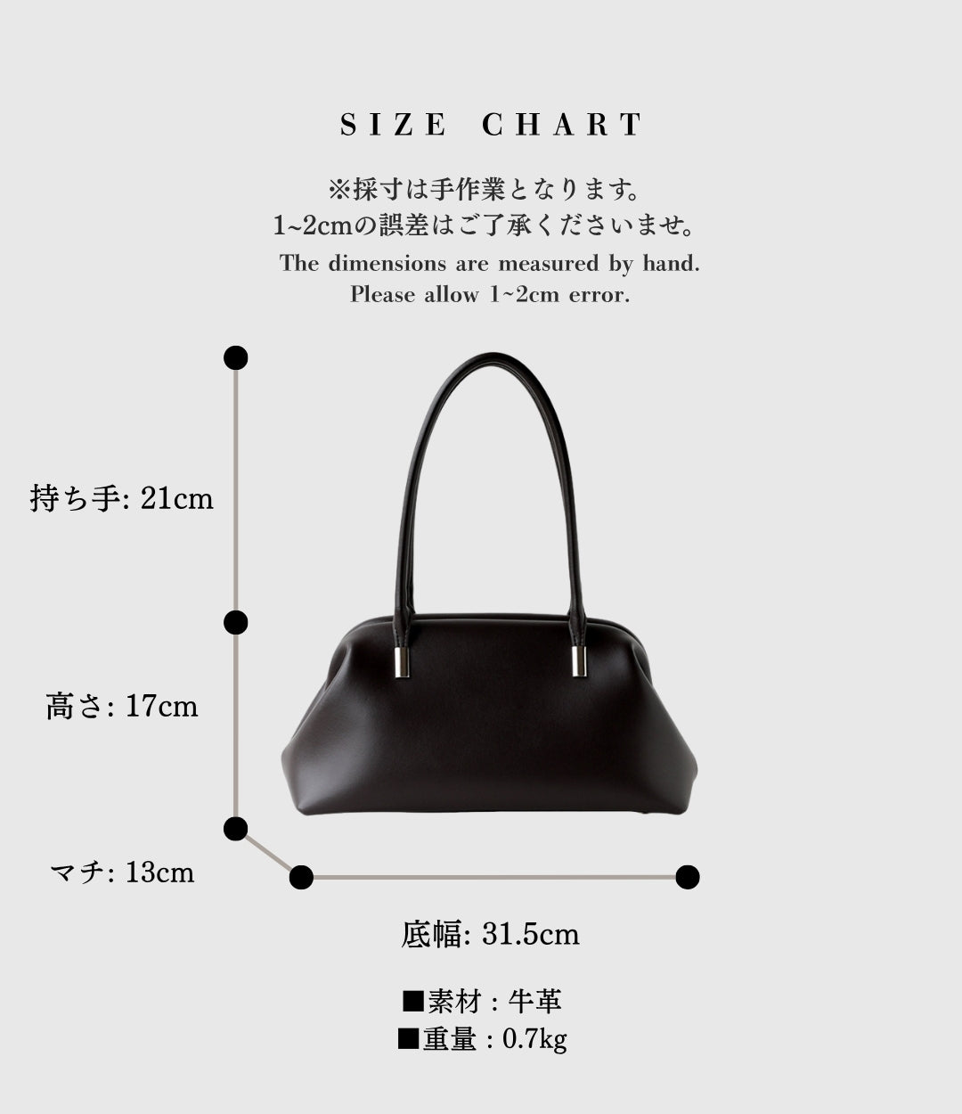 LUVILIA 638のサイズ図。底幅31.5cm、本体高さ17cm、マチ13cm、持ち手高さ21cm、重量0.7kg。